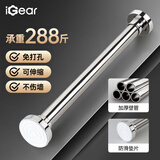 iGear伸缩晾衣杆卫生间晾晒衣架阳台凉衣杆子免打孔支撑浴帘杆60-105CM