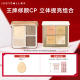 橘朵（Judydoll）【高光修容遮瑕组合】高光修容综合盘粉饼修容五色遮瑕盘新年礼物