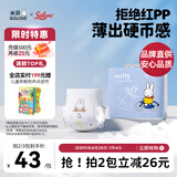 solove米菲芯呼吸拉拉裤XL22片（12-16kg）尿不湿 柔软透气拉拉裤单包