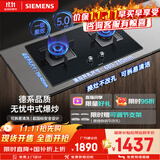西门子（SIEMENS）【德系精工】5.0kw燃气灶双灶天然气灶 猛火大火力 台嵌两用家用一级能效可组套装国补ERJA8A3BMP