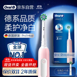 欧乐B成人电动牙刷男士女士Pro1Max/Pro1美白刷3D声波Pro系列牙齿美白商务送礼赠(新老包装随机发货）