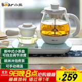 小熊（Bear）煮茶器煮茶壶 0.8L蒸汽喷淋式蒸茶壶养生壶电水壶热水壶304不锈钢烧水壶茶具黑茶ZCQ-A08E1