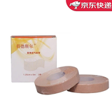 佰德斯尔 医用胶布胃管鼻饲管鼻贴固定胶带导管鼻贴加压 肤色弹性医用胶布1.25cm*5m【2卷装】