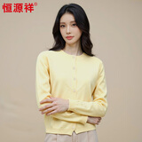 恒源祥秋季新款针织衫女开衫外套外搭圆领100%纯羊毛衫毛衣女装 麦芽黄 M