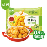 圣农 鸡米花原味250g*3 劲爆鸡米花 裹粉鸡肉空气炸锅食材 冷冻半成品