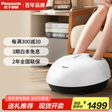 松下（Panasonic）足疗机足底按摩器多功能足部腿部按摩器脚部按摩仪脚底热敷送父母长辈生日女生礼物男女DA80