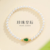 珍珠皇后S925银淡水珍珠手链翡翠葫芦款弹力绳手链