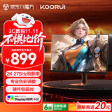 KOORUI科睿27英寸2K275Hz高刷Fast IPS硬件低蓝光 HDR400认证 10bit广色域1ms电竞游戏240Hz显示器X7 PRO