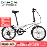 大行（DAHON）HAT061折叠自行车20英寸6速成人男女通勤休闲变速单车 白色