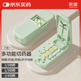 京淘 切药器四分之一分药器分二分三药片分割器随身迷你便携分装药盒