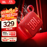 JBL GO4 音乐金砖四代 【国家补贴】蓝牙音箱 户外便携音箱 电脑音响 礼物音箱 jbl go4 活力红