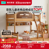 林氏家居全实木上下床上下铺儿童床双层子母床高低床加宽双人LH064A1可选 爬梯款|原木色|全实木高低床 1.2x1.9米