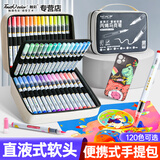 Touchcolor80色直液式丙烯马克笔软头小学生绘画美术生专用不透色可叠色画笔儿童幼儿园水彩笔色礼盒套装美育