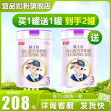 宜品（YeePer）欧士达幼儿配方奶粉3段308克纯绵羊奶粉不含牛乳成分