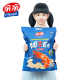 亲亲（Qinqin）大包装鲜虾片160g*2包休闲食品虾肉含量≥8膨化儿童零食