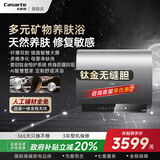 卡萨帝（Casarte）电热水器60升即热式洗澡家用多元矿物养肤洗70cm短薄机身钛金无缝双胆大水量双驱变频速热抑菌CH5 CH5 母婴净肤洗60L