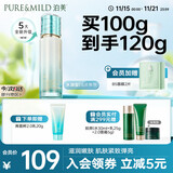 泊美 泊美新植物菁盈粹琉璃精华乳100g 紧致淡纹提亮节日礼物 水润型