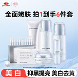 京润珍珠（gNPearl）美白塑颜套装 提拉紧致淡化细纹精华乳补水保湿珍珠水护肤品 美白塑颜6件套