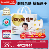 德佑 婴儿一次性隔尿垫25*33cm80片护理垫吸水不反渗建议6kg以内宝宝