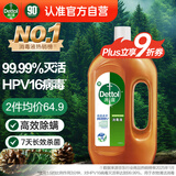 滴露（Dettol）消毒液消毒水1.2L衣物除菌液家居环境地板杀菌除螨 非84松木香