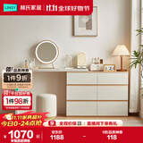 林氏家居现代简约梳妆台卧室小户型化妆桌可伸缩书桌斗柜一体OV3C