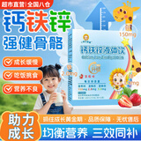 小葵花钙铁锌口服液溶葡萄糖酸三合一婴幼儿钙铁锌0-3岁宝宝 儿童4-17岁 [营养加倍·宝宝易吸收]5盒疗程装