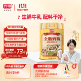 光明全脂奶粉成人中老年奶粉高钙奶粉700g 牛奶粉