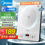 美的（Midea）家用电磁炉电陶炉电池炉2200W大功率猛火新型电磁灶一体微晶面板爆炒炒菜智能定时火锅炉MC-E22B60