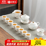 金镶玉 羊脂玉瓷功夫茶具套装 家用陶瓷白瓷茶壶盖碗喝茶套组送礼礼盒装 山水情缘茶具套装