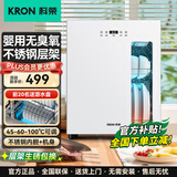 科荣消毒柜家用嵌入式三层婴儿超大容量小型台式奶瓶消毒器带烘干商用高温立式双门消毒碗柜二星级白色 云璃白【68三层】高560mm