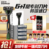 多乐可手动剃须刀老式刮胡刀剃须6+1层刀片4刀头礼盒装生日礼物男