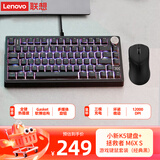 联想（Lenovo）小新K5客制化机械键盘环诺青轴全键热插拔+拯救M6X S无线三模游戏鼠标 电竞游戏键鼠套装