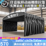什嘉航定制大型推拉雨棚户外防雨移动伸缩蓬折叠帐篷活动停车仓库遮阳棚 宽3*伸缩长4*内高2.5顶布+架子