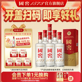 国窖1573【美酒抢先购】浓香型白酒 经典装 过节送礼 收藏 结婚商务宴请 52度 500mL 6瓶 整箱装【扫码赢红包】
