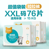 咪洁婴儿纸尿裤超薄透气小轻芯宝宝尿布湿柔软干爽婴儿尿不湿男女拉拉 金装全包臀拉拉裤XXL码38片*2包