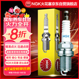 NGK镍合金火花塞ZKER6A-10EG单支装速腾捷达朗逸朗行朗境野帝昕明锐