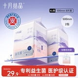 十月结晶产妇卫生巾益生菌升级款产后恶露产褥期薄款卫生巾500mm 8片*2包