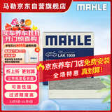 马勒（MAHLE）带炭PM2.5空调滤芯空调滤清LAK1909(比亚迪海豚/元PLUS/丰田bZ3 