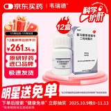 【原研】韦瑞德 富马酸替诺福韦二吡呋酯片 300mg*30片/瓶*12盒