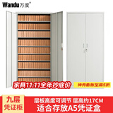 万度（Wan Du） 财务凭证柜会计账本记账文件柜人事收纳铁皮柜书籍资料档案柜 九层财务凭证柜（整装发货）