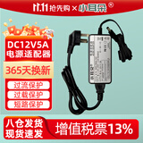 小耳朵 12v电源 监控安防适配器 直流足安稳压 DC12V5A 开关电源 3C认证HMQ-Z60A-12C