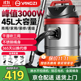 扬子工业吸尘器大功率家用大吸力开荒美缝保洁装修酒店地毯商用洗车机干湿吹强力吸尘机大容量CX-3000B