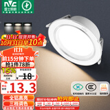 雷士（NVC）LED筒灯客厅卧室过道嵌入式天花灯全铝漆白6瓦三色开孔75-85mm