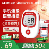 三诺血糖仪检测仪家用医用级智能免调码高准确安稳+Pro仪器+50支试纸