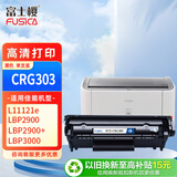 富士樱 CRG303 硒鼓 适用佳能原装Canon LBP2900 LBP2900+ LBP3000 L11121e打印机墨粉盒 黑色