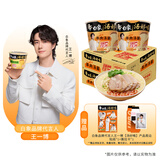 白象 【王一博代言】方便面 汤好喝羊肉汤面117g*12桶整箱 浓汤泡面
