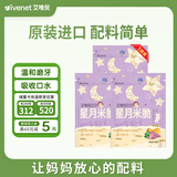 艾唯倪（ivenet）原装进口米脆米饼 宝宝儿童零食无额外添加盐糖磨牙棒饼干30g*3