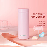 HASACASA迷你保温杯女学生儿童便携水杯超轻小巧口袋杯礼盒小容量200ml 少女粉300ml