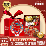 喜悦山田喜糖礼盒成品装好的盒子带糖含糖结婚伴手礼婚礼订婚糖果巧克力 【永结同心-套餐F-含费列罗款】