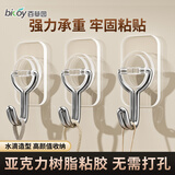 百草园挂钩强力粘胶免打孔不锈钢强力承重宿舍厨房浴室贴墙透明粘钩